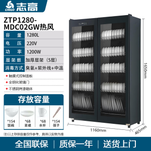 Chigo Commercial Stainless Steel Disinfection Cabinet Double Door Vertical Restaurant Kitchen Appliance Food Safety Storage