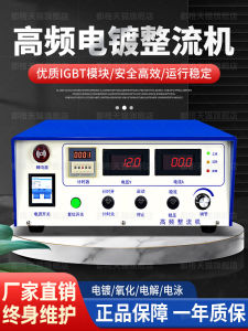 High Frequency Switch Rectifier Plating Machine Chromium Plating Brush Plating Electrolysis Anodizing Power Supply Rectifier