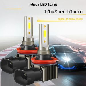 หลอดไฟหน้ารถยนต์ LED รุ่น H11 H7 จำนวน 2 ชิ้น 30000 ลูเมน 300 วัตต์ 6000K 9006 HB4 ขนาดเล็ก ไฟตัดหมอก สว่างมาก เสียบใช้งานได้ทันที ไม่มีจุดมืด