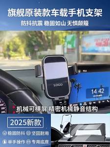 Dedicated BYD Car Phone Mount