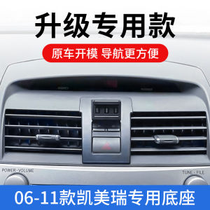Toyota Camry 06-20 Car Dedicated Mounting Bracket Navigation Support Frame Modification Fixed Car Accessories Phone Holder