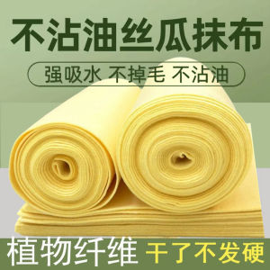 Thickened Kitchen Use Oil Absorbent Non-stick Easy Cleaning No Shedding Household Sponge Cloth for Dishwashing And Cleaning