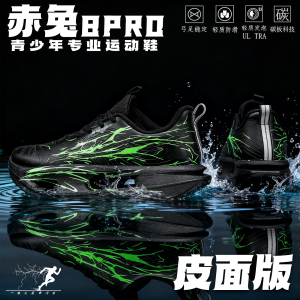 Warm Carbon Plate Running Shoes for Boys Winter Fleece Lined Leather Surface Shock Absorption Anti-slip Sports Shoes for Running