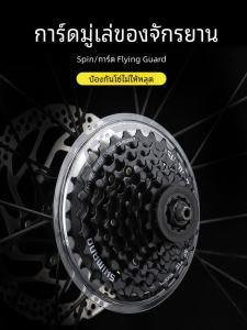 Mountain Bike Rear Gear Guard Wheel Rear Hub Wheel Cover Bicycle Freehub Guard Chain Drop Prevention Cycling Accessories