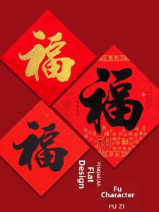 OUKUMAN | Calligraphy New Year Blessing Door Sticker