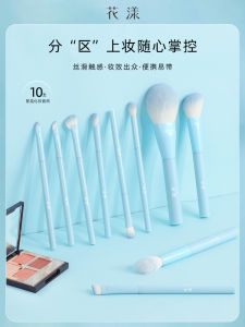 ชุดแปรงแต่งหน้า 10 ชิ้น ฮัวหยาง สตาร์ บลู เหมาะสำหรับผู้เริ่มต้น แปรงปัดแก้ม แปรงอายไลเนอร์ สำหรับเครื่องมือเสริมความงามบนใบหน้า