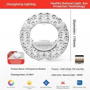Changhong | Full Spectrum Energy Saving LED Ceiling Light
