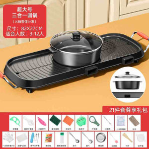 Three-in-One Electric BBQ Grill Hot Pot Multi-Function Roasting Machine Home Use Oven Plate for Barbecue New Model Grill Oven