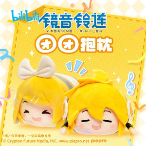 Bilibili New VOCALOID Plush Pillow Hugging Doll Mirai Mirror Bell Soft Toy Stuffed Character Collectible Anime Cushion