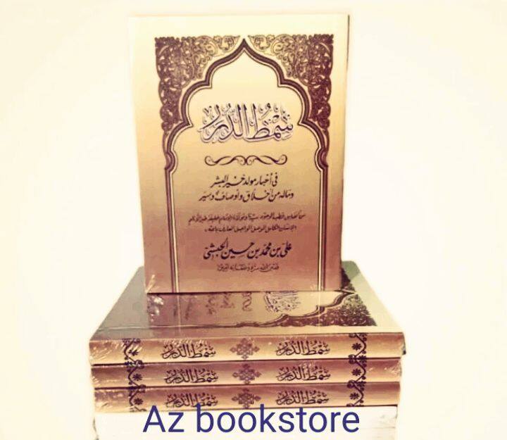 Kitab Maulid Simtudduror Saku Non Terjemah Lazada Indonesia 2651