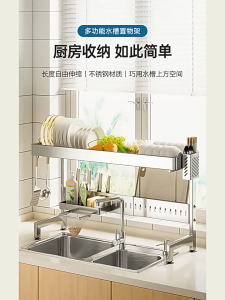 【OPTIMUM】Thickened 304 Stainless Steel Kitchen Sink Countertop Storage Rack Dish Plate Bowl Storage Holder Filter Rack Kitchen Organizer