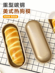 Mold Kẹp Hot Dog 7 Inch Không Dính Mould Bánh Hamburger Mould Rô Đang Nướng Bánh Mì Làn Sườn Xương Heo Mould DIY Mục Đồ Ăn Nhanh