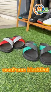 รองเท้าแตะ BlackOut Comfy Cross รองเท้ายาง รองเท้าแบบสวม หูไขว้ 2 สี แฟชั่น ดีไซน์สวย แท้ 100 %