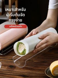 LIEHUFU | Cake Roll Molding Tool Transparent Acrylic