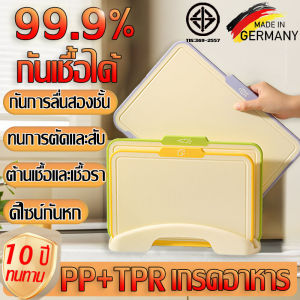💫กันเชื้อได้ 99.99%💫เขียง ลื่นเขียงชุด เขียงอาหารเสริม PP+TPR เกรดอาหาร กันการลื่นสองชั้น ทนการตัดและสับ ซิงค์กันการล้น ชุดพร้อมฐาน เขียงอเนกประสงค์ เขียงหั่นอาหาร เขียงทำอาหาร เขียงพกพา เขียง เกรดอาหาร ที่รองหั่นผัก เขียงสองหน้า Cutting Board