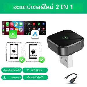 CarPlay Android Auto อะแดปเตอร์ไร้สาย Plug And Play Bluetooth WiFi การเชื่อมต่ออัตโนมัติสําหรับ Kia Jeep Audi Volvo Peugeot Opel Renault