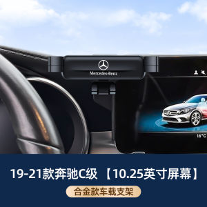 Modern Luxury Car Phone Holder for Mercedes C Class C260L C200L Navigation Car Mount Stable Gravity Support Dashboard Decoration