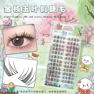 Natural Looking Fake Eyelashes Gold Branch Jade Leaf Student Beginner Easy to Use Curling Long Lasting Artificial High Temperature Silk