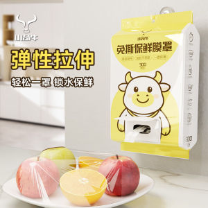 Small  Cow Food Grade Plastic Wrap Cover Disposable Bowl Cover Fridge Special Elastic Non-Tearable Leftovers