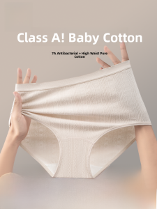 miiow | High Waist Pure Cotton Antibacterial Womens Underwear Triangle Shorts Comfortable Plus Size Abdomen Control Briefs