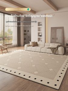 Honghe | Cream Zen Style Easy Clean Carpet