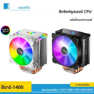 JONSBO CR-1400 4 ท่อความร้อน ARGB Tower CPU Cooler 5V 3Pin พัดลม PWM ประสิทธิภาพสูงเงียบ PC Cooling Intel & AMD Air-cooled