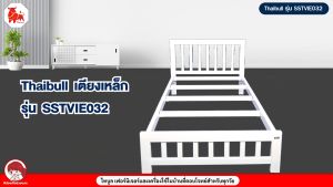 Thaibull เตียงเหล็ก เตียงเหล็กกล่อง 6 ฟุต ขาเหลี่ยม 3 นิ้ว เตียงนอน รุ่น SSTVIE032-180 (ผลิตในไทย)
