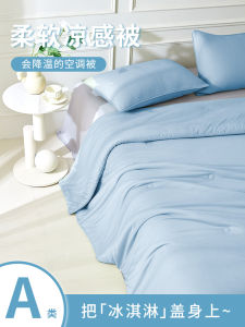 Summer Cooling Air Conditioner Silk Ice Fabric Single Double Layer Thin Model a Baby And Mother Class Durable Polyester Fiber