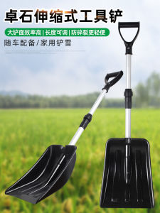 Shovel Shovel Snow Shovel Snow Cleaning Plastic Steel Plow Grain Fertilizer For Home Shovel Tool Snow Removal Handy Gadget Car