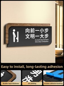 JIUBIANDINGZHI | Customizable Toilet Sign High Quality Acrylic Cautionary Notice