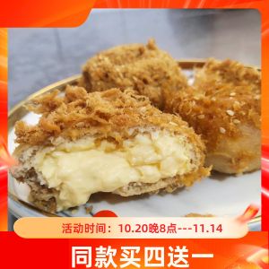 Ketogenic Cheese Meat Loaf Puff Snack Low Carbohydrate Explosive Fillings No Sugar No Flour Western Pastries Traditional Chinese Snack