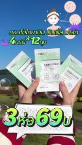 Face Mask มาส์กฟอง แอนโทไซยานิน บับเบิ้ล มาส์ก 4g*12ชิ้น ทําความ สะอาดล้ําลึก ควบคุมความมัน ให้ความชุ่มชื้น กระจ่างใส ทําความสะอาดอย่างอ่อนโยน เหมาะ สําหรับทุกสภาพผิว สกินแคร์ Skincare