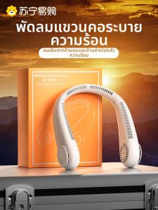 พัดลมห้อยคอแบบพกพา USB ชาร์จได้ขนาดเล็ก 2023 ฤดูร้อน พัดลมห้อยคอเย็นแบบพกพา NOCCLILI สำหรับทุกเพศ ทุกวัย