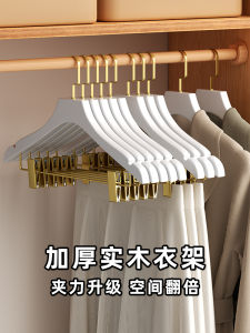 White Wooden Integrated Clothes Hanger Set for Women Seamless Multi-Functional Clothing Store Special Home Use Anti-Slip