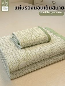 Suxuan | Cooling Sensation Bed Sheet Set Washable