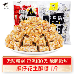 Handmade Old Style Peanut Candy Snack 500g Bagged Original Flavor Sichuan Speciality Maizi Peanut Crisp Sugar Snacks