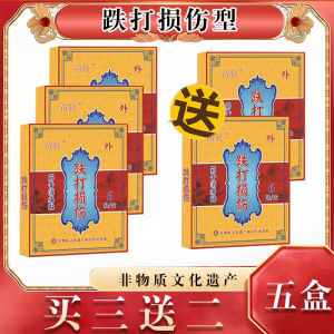 Miếng Dán Giảm Đau Chấn Thương Miếng Dán Xương Khớp Thông Mạch Miếng Dán Dây Chằng Chấn Thương Gối Đệm Vai Cổ Miếng Dán Bông Vải Không Dệt