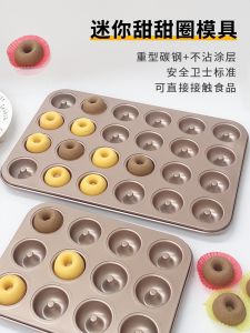 24-well Mini Donutแม่พิมพ์เค้กขนาดเล็กถาดอบ < Ne1> Madeleineมัฟฟินใช้เบเกอรี่เตาอบถาดขนมปังมัฟฟินเครื่องมือห้องครัว