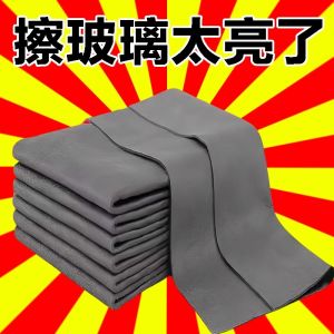 Magic Glass Cleaning Cloth No Trace Special No Water Stain Mirror Cleaning Wipe Household Cleaning Baking Soda Cloth