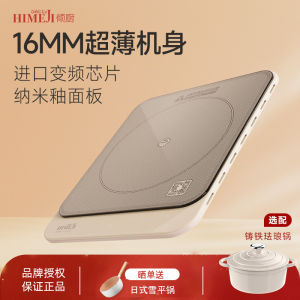 Ultra-Thin Qinchu IH Stove High Power Small Home Use Wok Cooking Hot Pot Battery Stove Strong Flame Kitchen Appliance