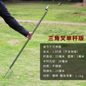 Stainless Steel Fishing Umbrella Stand Windproof Universal Adjustable Rain Umbrella down Pole Sun Umbrella Ground Stake Accessories