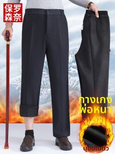 Fleece-Lined Winter Pants Thickened for Men