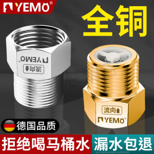 Copper Toilet Check Valve Toilet One-Way Water Pipe Anti-Waterproof Water Heater Universal Water Meter Backwater Check Valve