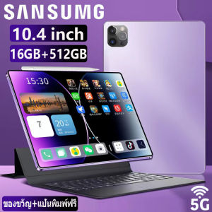 [แท็บเล็ต+แป้นพิมพ์] Sumsung Galaxy Tab 10.4 นิ้ว RAM16G ROM512G Full HD Andorid 11.0 จัดส่งฟรี รองรับภาษาไทย หน่วยประมวลผล 11-core 4g/5G แท็บเล็ตสำหรับเล่นเกมราคาถูก แทปเล็ตของแท้2022