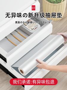 Antibacterial Thickened Drawer Pad Paper Waterproof Moisture Proof Kitchen Cabinet Wardrobe Shoe Cabinet Oil Resistant Sticker