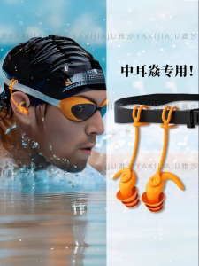 TAOKOU | Professional Waterproof Anti-Otitis Adult Swimming Earplugs