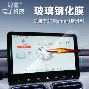 Màn Hình Ô Tô Thông Minh Kính Cường Lực Phim Số 3 Bảng Dụng Cụ Điều Hướng Điều Khiển Trung Tâm Sửa Đổi Miếng Dán Phim Ô Tô Tiếp Liệu