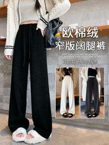 Black Narrow Wide Leg Pants Womens Spring Autumn High Waist Drape Loose Straight Casual Trousers Lazy Shiner Long Pants