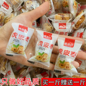 Soft Sweet Xinjiang Grey Date Snack Leisure Tiger Skin De Dates Independent Packaging 500g Special Product Hebei Baguette