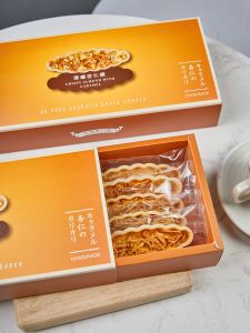Exquisite Caramel Almond Rice Cake Biscuit Packaging Box Candy Barbecue Cooking Utensils Gift Box Small Precise Baking Box